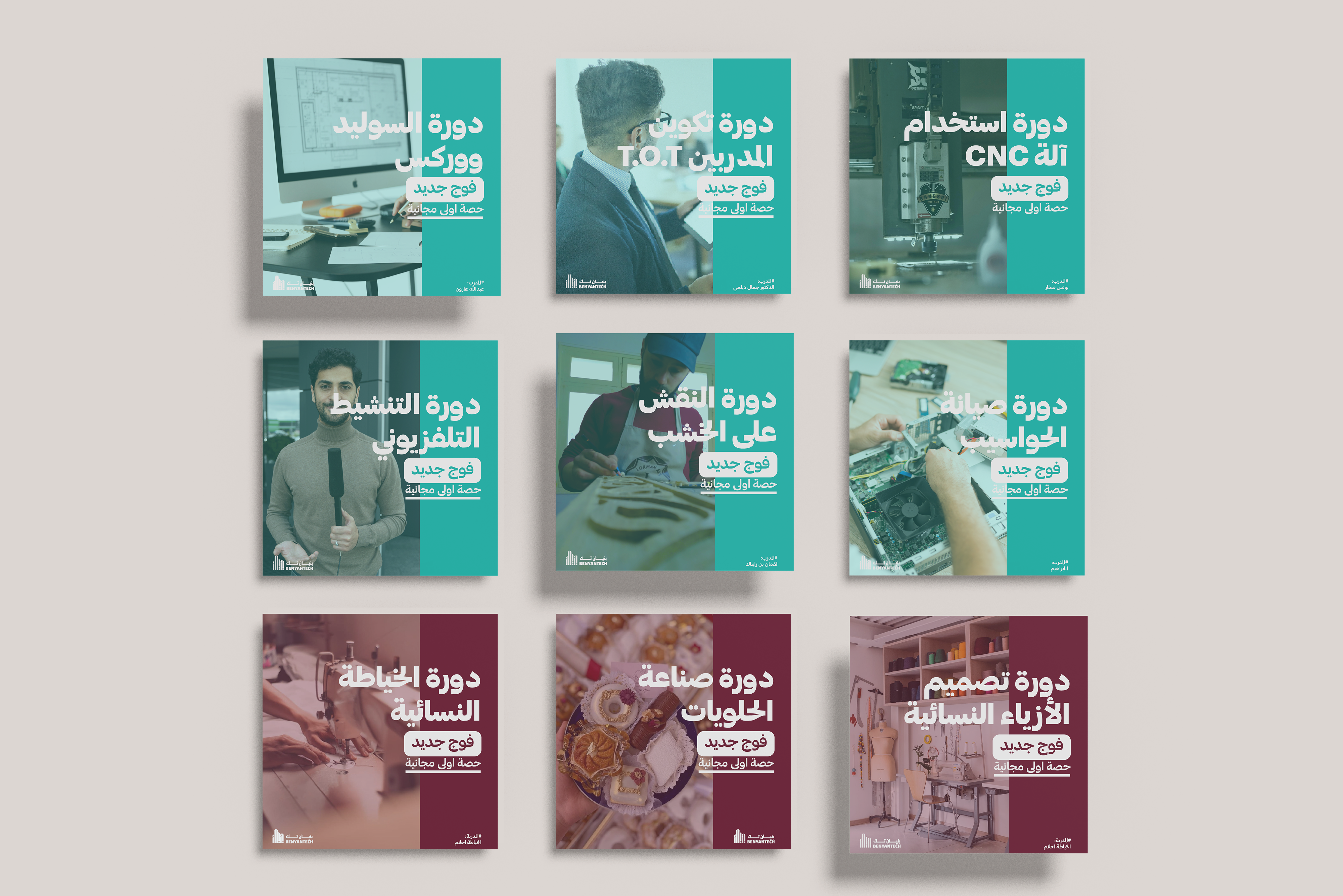 Social Media Post Design for Privet Training center BenyanTech